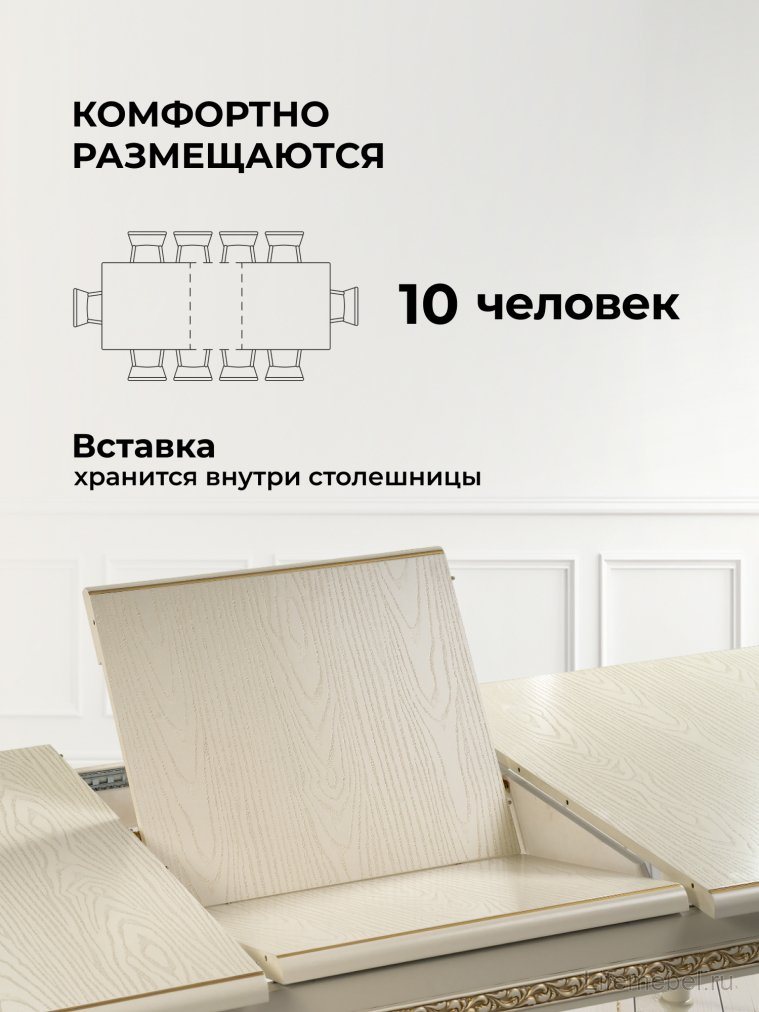 Деревянный стол Маранта прямоугольный слоновая кость