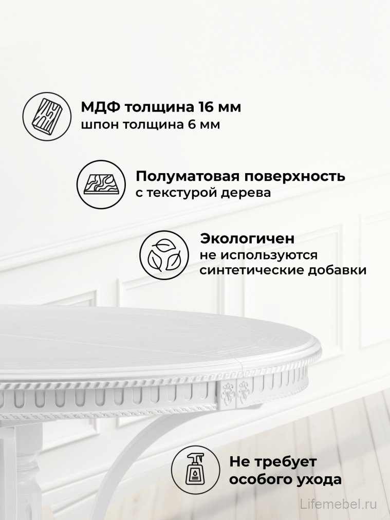 Деревянный стол Нозеан круглый белый / серебро