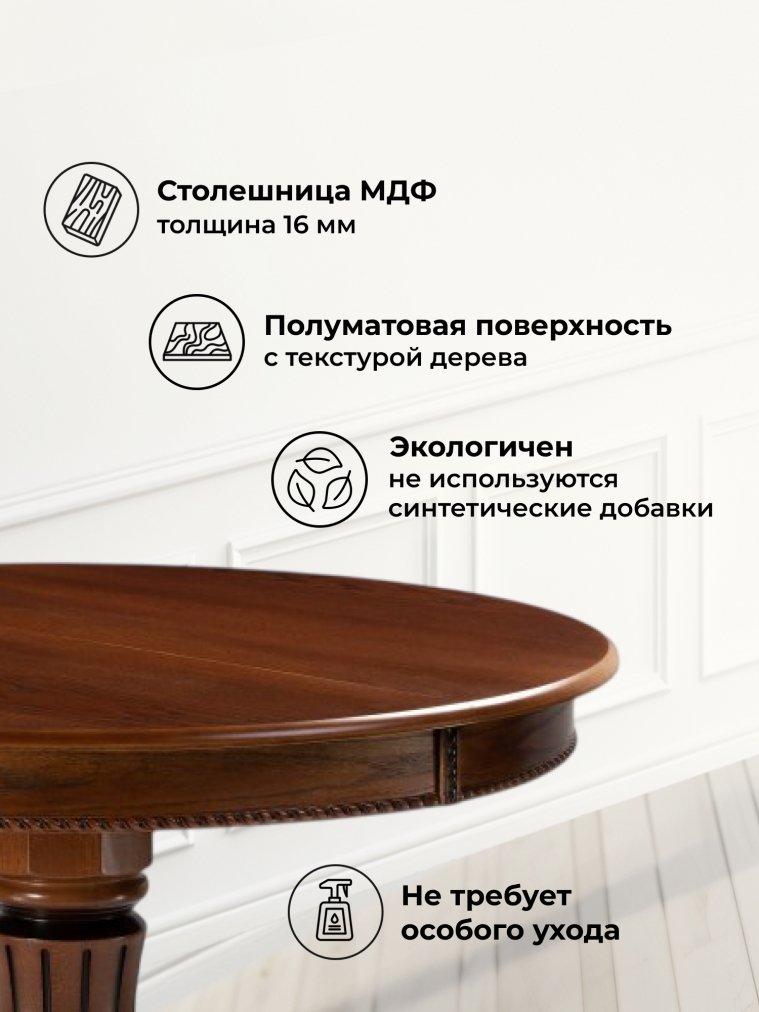 Деревянный стол Павия 100 орех с коричневой патиной