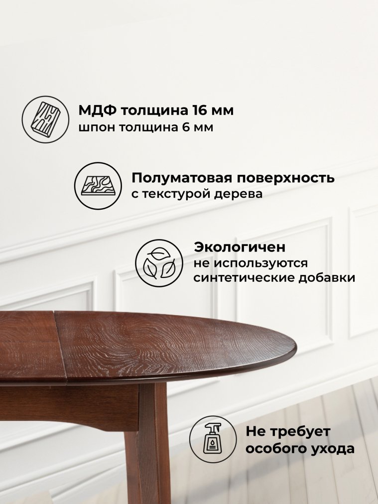 Деревянный стол Распи круглый миланский орех