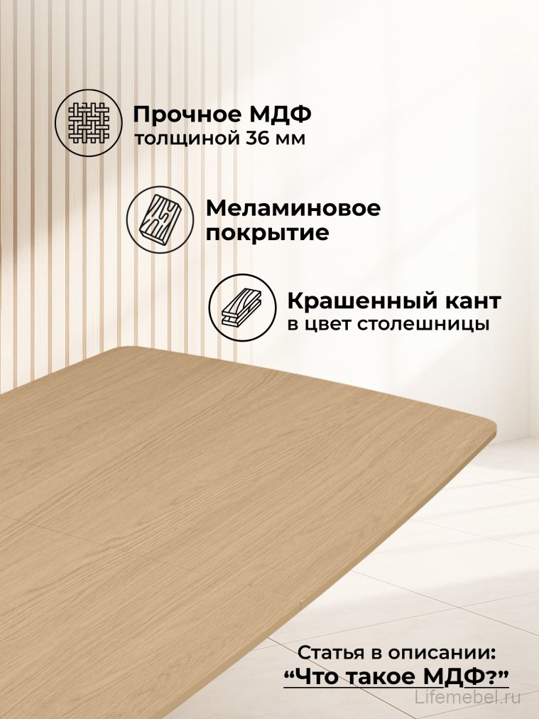 Деревянный стол Roxy 160(220)x90 светлый дуб