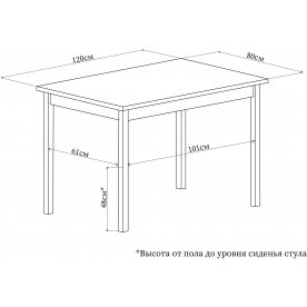 Деревянный стол Румба ПР-1 КМ 06 МД 07 ВП МД