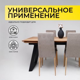 Деревянный стол Сангай