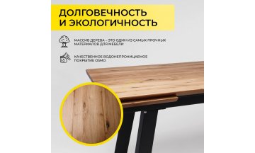 Деревянный стол Сангай