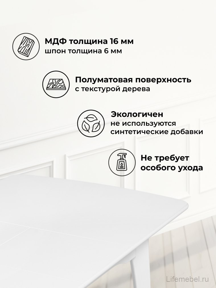 Деревянный стол Терзот прямоугольный 100(130)х70х76 белый