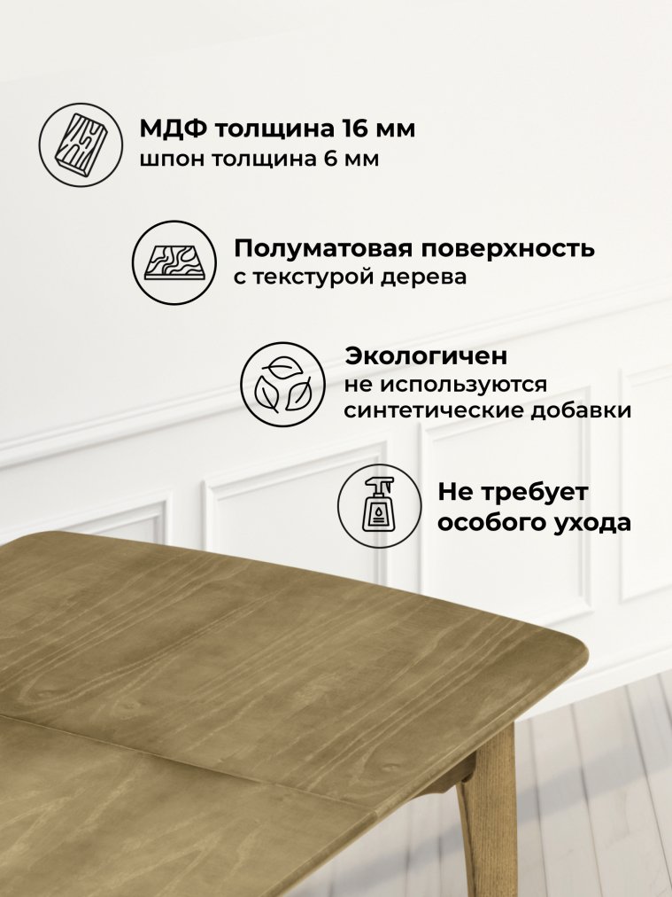 Деревянный стол Терзот прямоугольный 100(130)х70х76 дуб