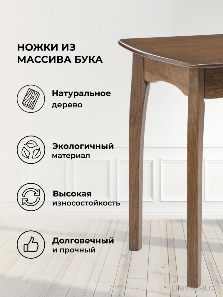 Деревянный стол Терзот прямоугольный орех