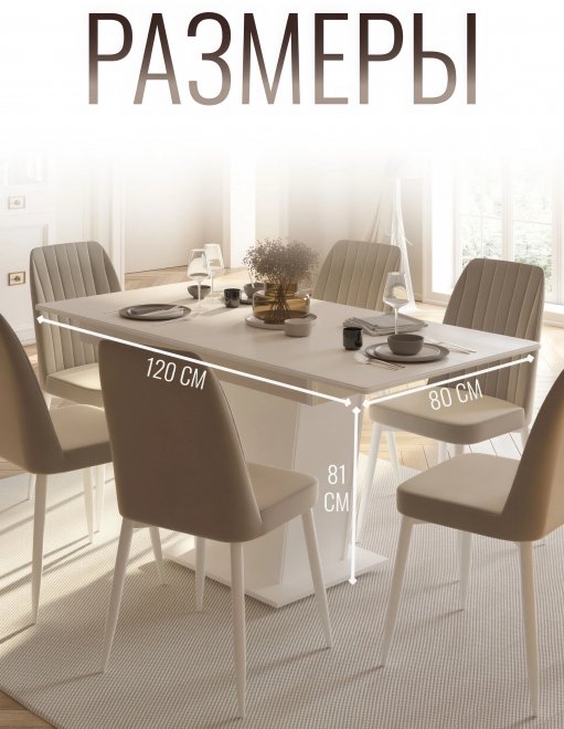 Деревянный стол Валенсия не раскладной белый