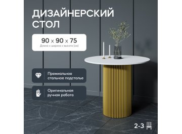 Деревянный стол Trubis Wood