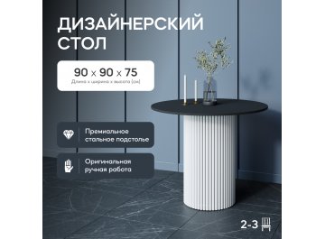 Деревянный стол Trubis Wood