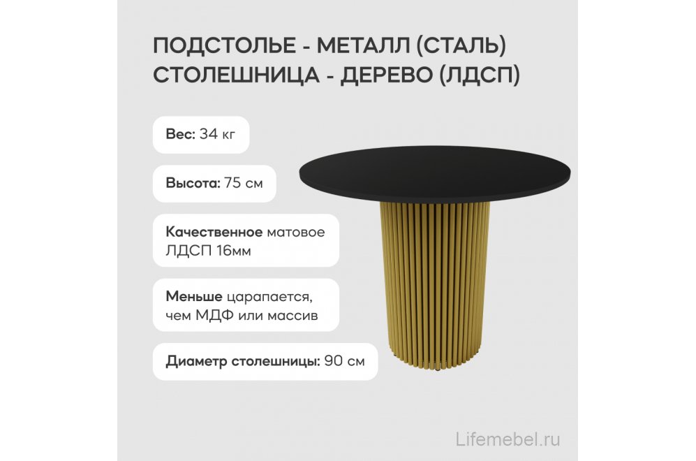 Деревянный стол круглый Trubis Wood 90x75x90 черный / золотой