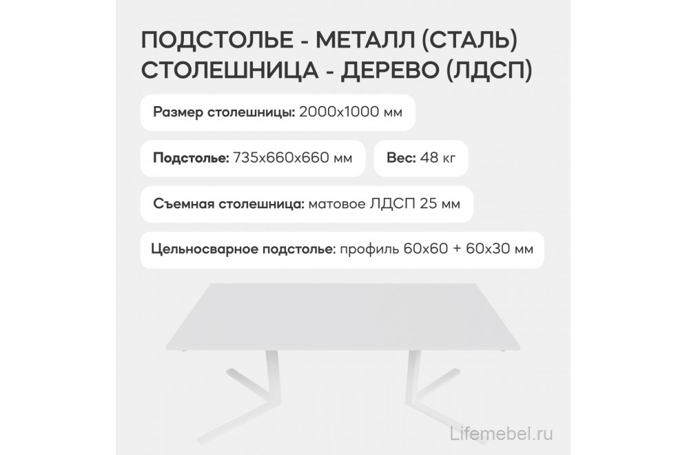 Деревянный стол Pingum Duo 100x75x200 белый
