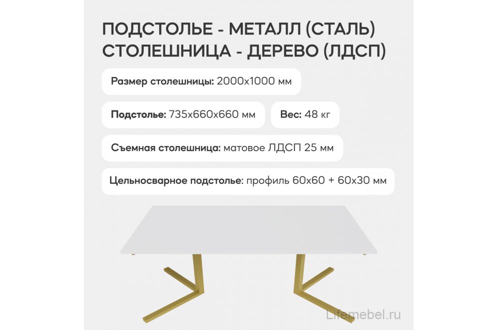 Деревянный стол Pingum Duo 100x75x200 белый / золотой металл