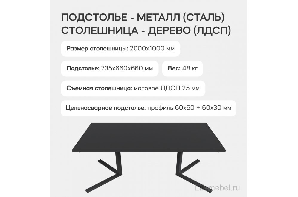 Деревянный стол Pingum Duo 100x75x200 черный