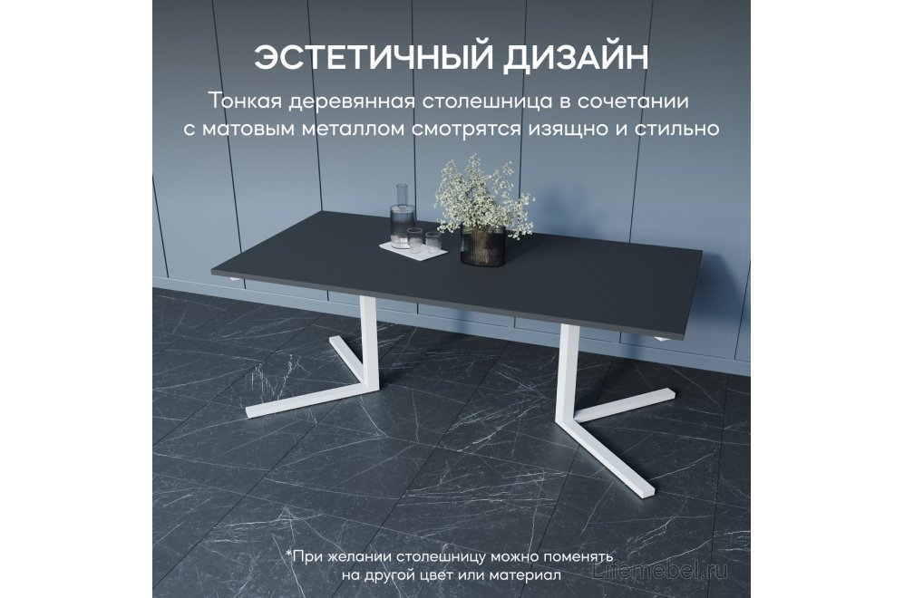 Деревянный стол Pingum Duo 100x75x200 черный / белый металл