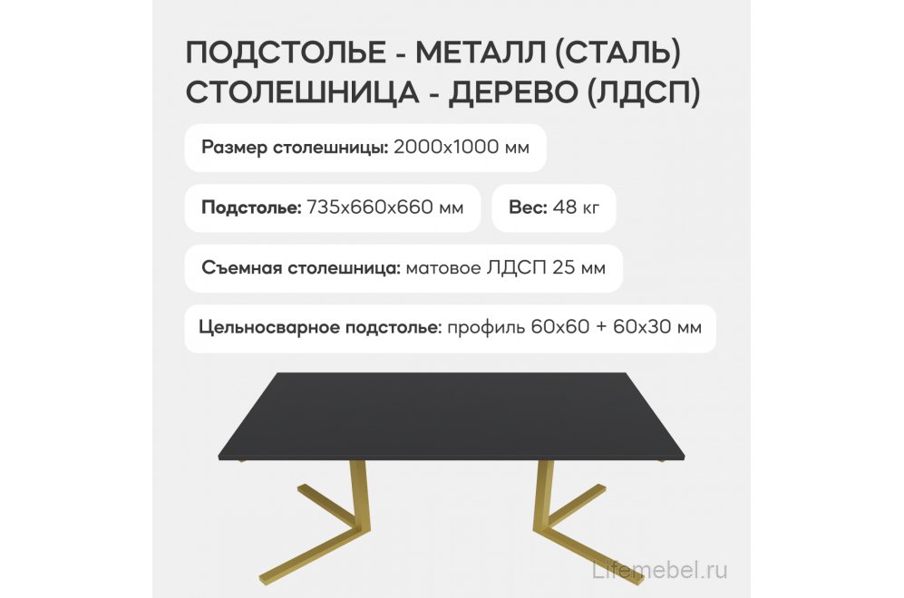 Деревянный стол Pingum Duo 100x75x200 черный / золотой металл