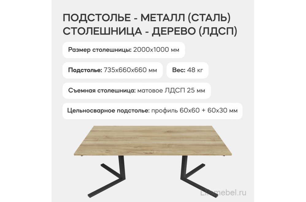Деревянный стол Pingum Duo 100x75x200 лдсп / черный металл