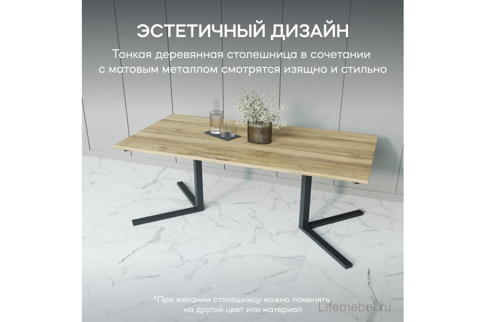 Деревянный стол Pingum Duo 100x75x200 лдсп / черный металл