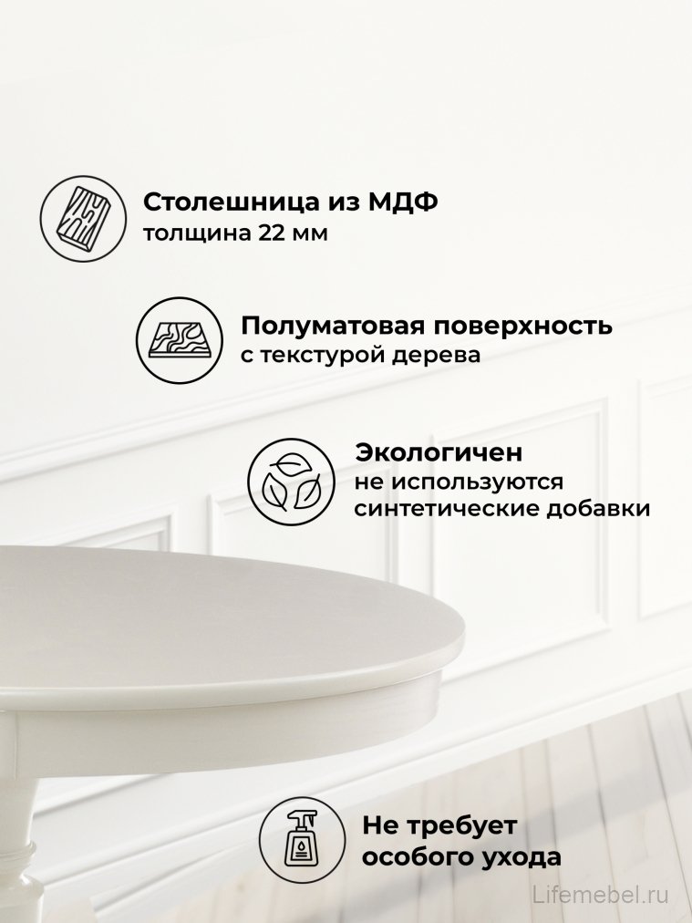 Стол Arno молочный / без патины