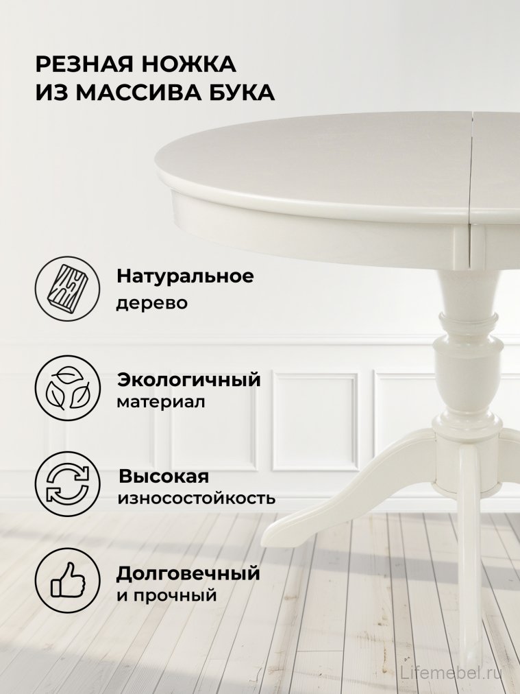 Стол Arno молочный / без патины