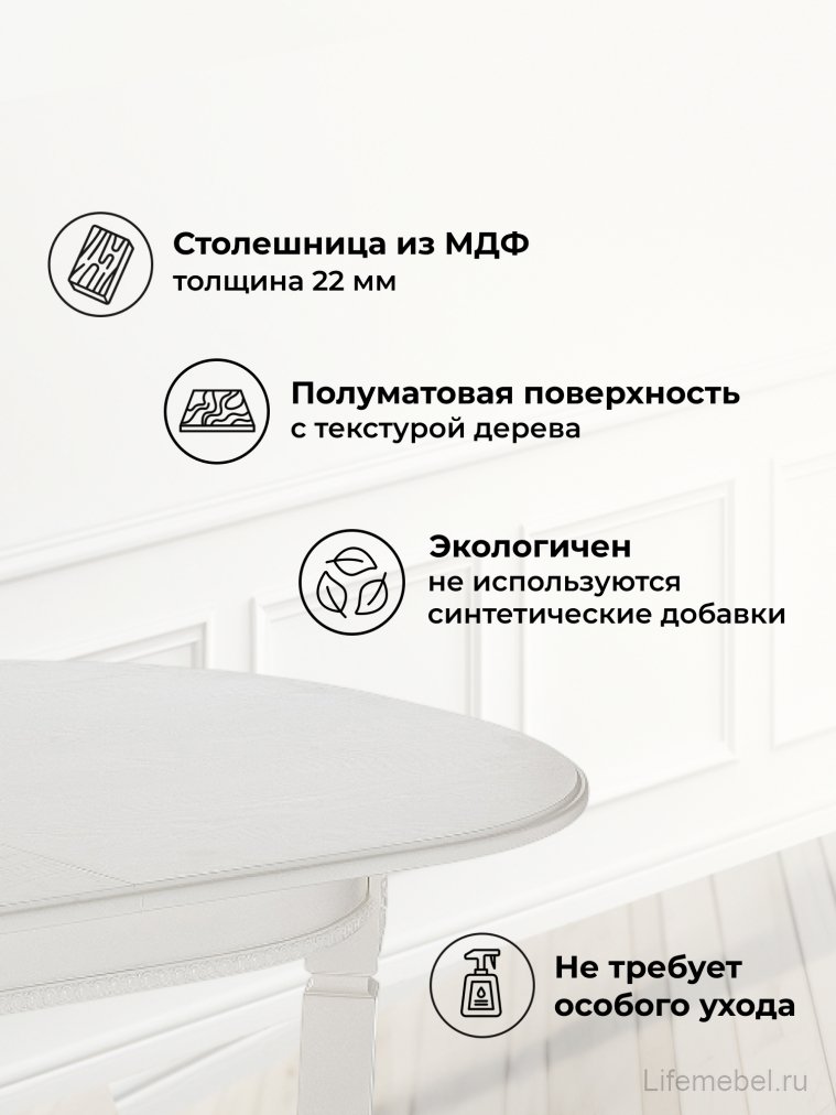 Стол Aviano молочный без патины