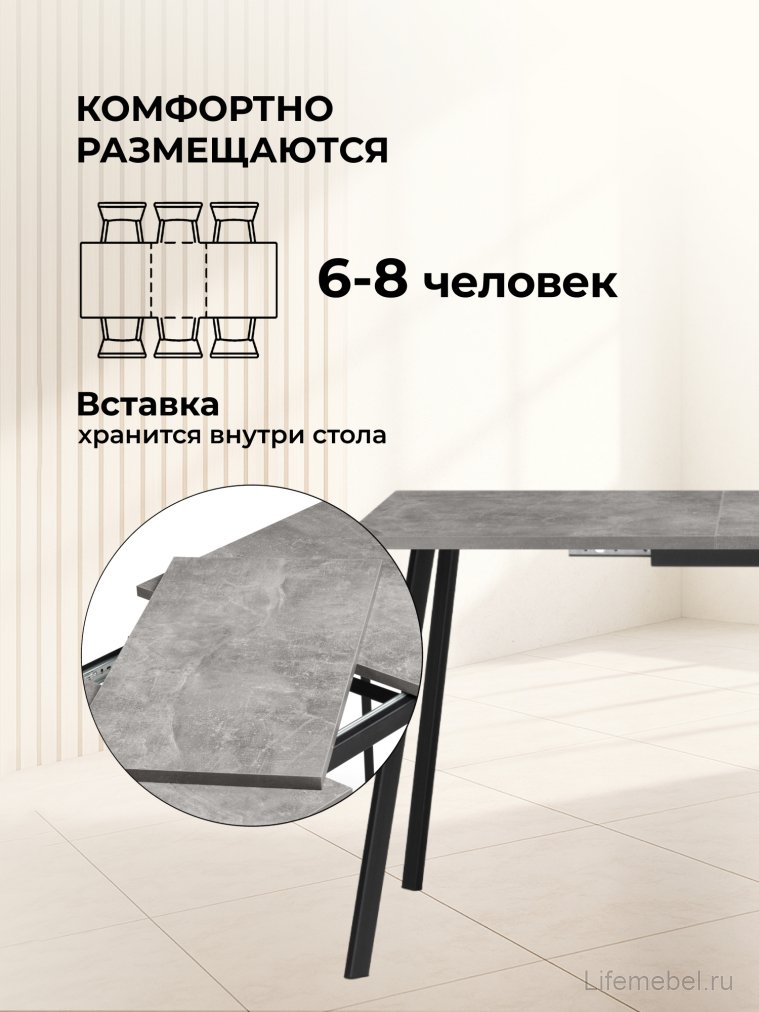 Деревянный стол Кортни 117 (157) x 77 бетон светлый / черный матовый