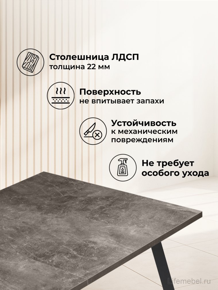Деревянный стол Кортни 117 (157) x 77 бетон темный / черный матовый