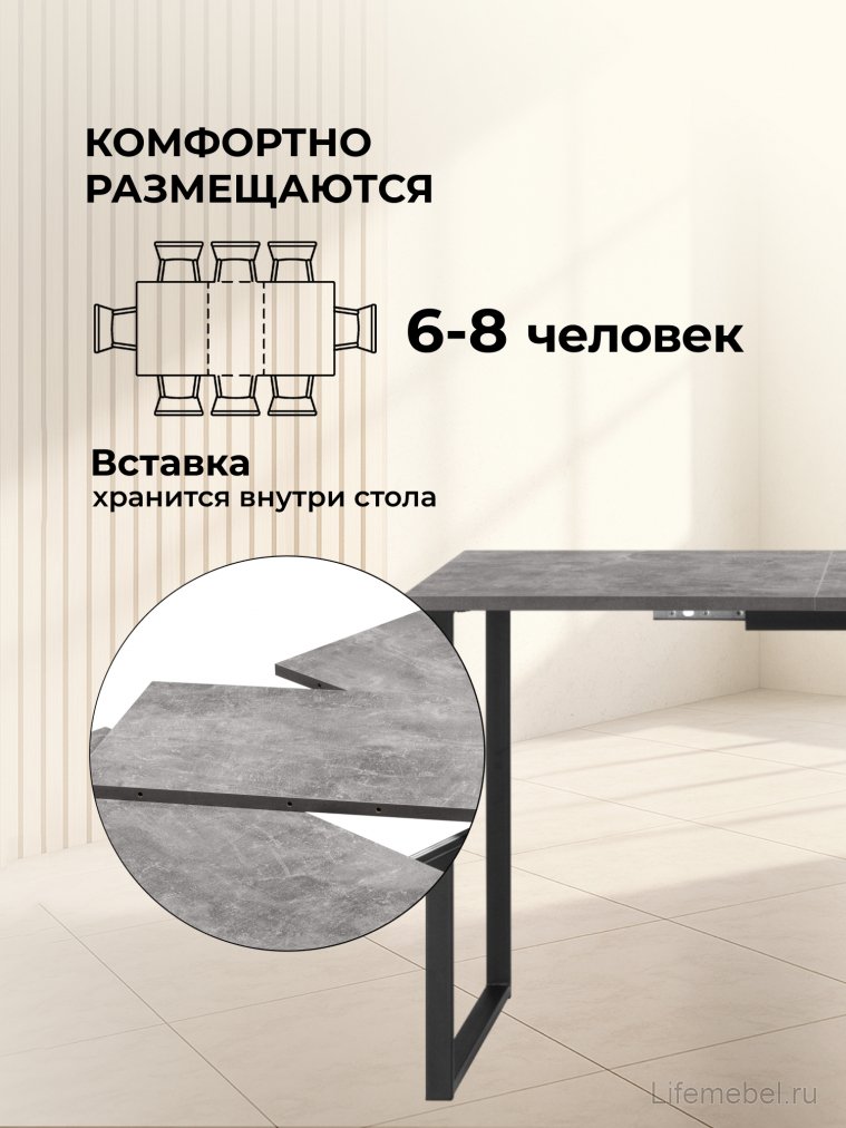 Деревянный стол Лиман 117 (157) x 77 бетон светлый / черный матовый