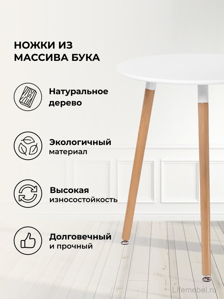 Стол Lorini 60 white / wood