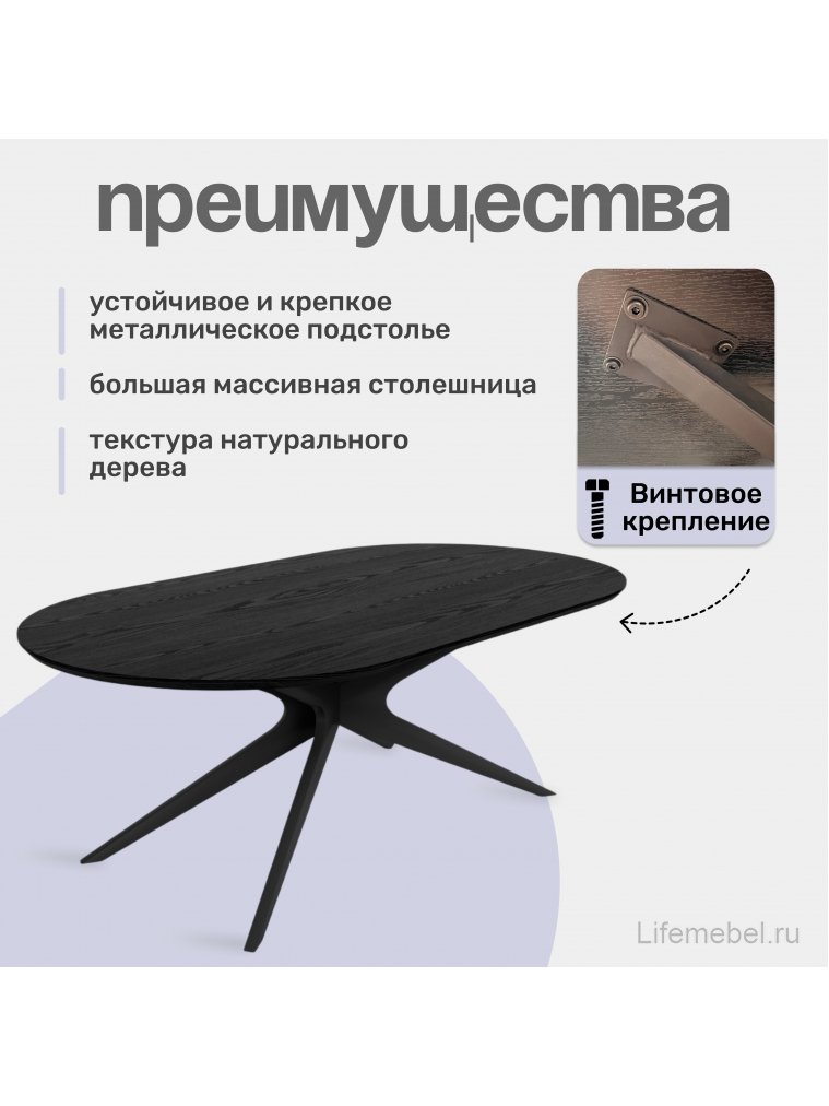 Стол обеденный Refuge Harmony