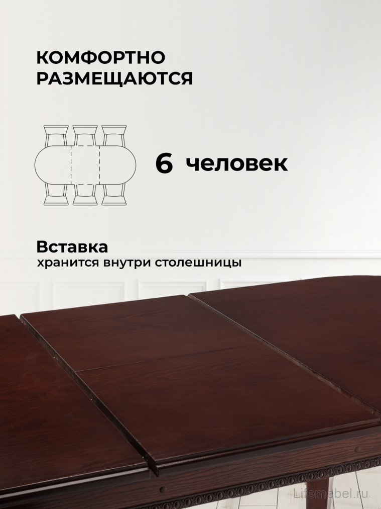 Стол Romeo вишня / без патины