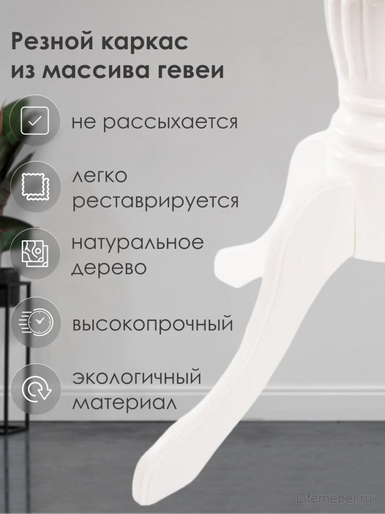 Стол Лилия молочно-белый