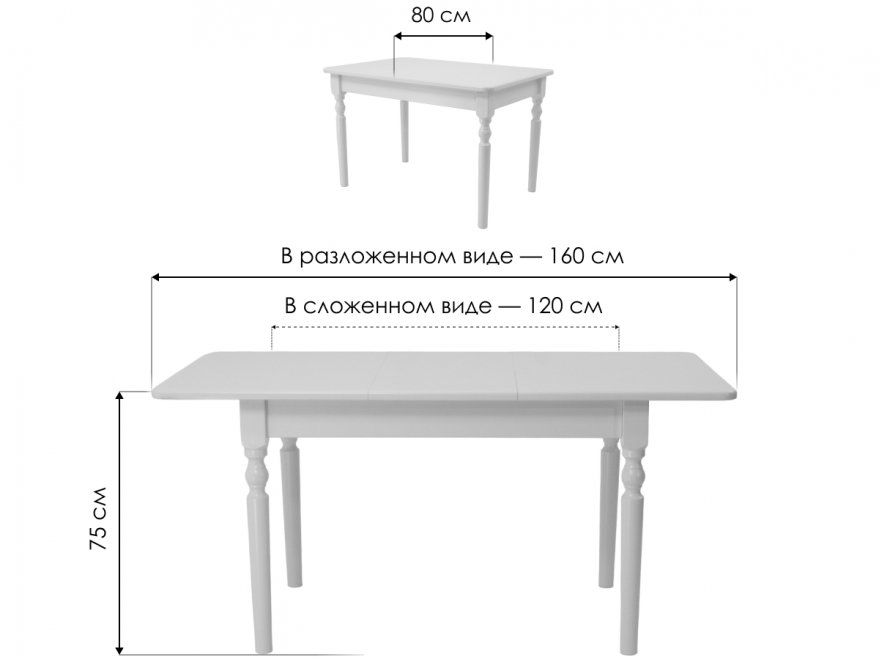 Деревянный стол Верди 120 слоновая кость