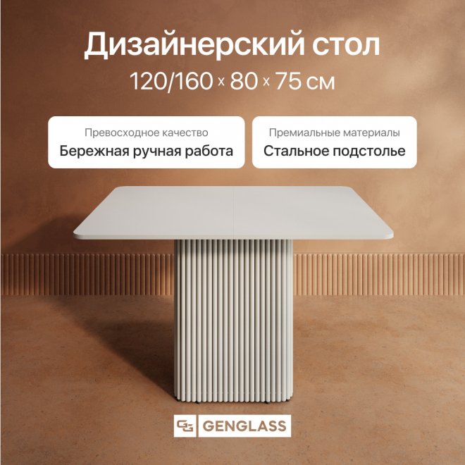 Деревянный стол Trubis 80x75x120 белый