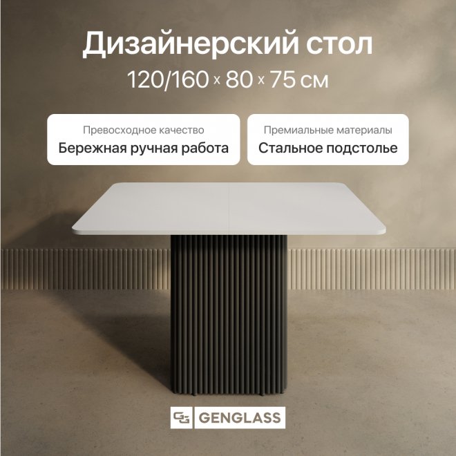 Деревянный стол Trubis 80x75x120 белый / черный металл