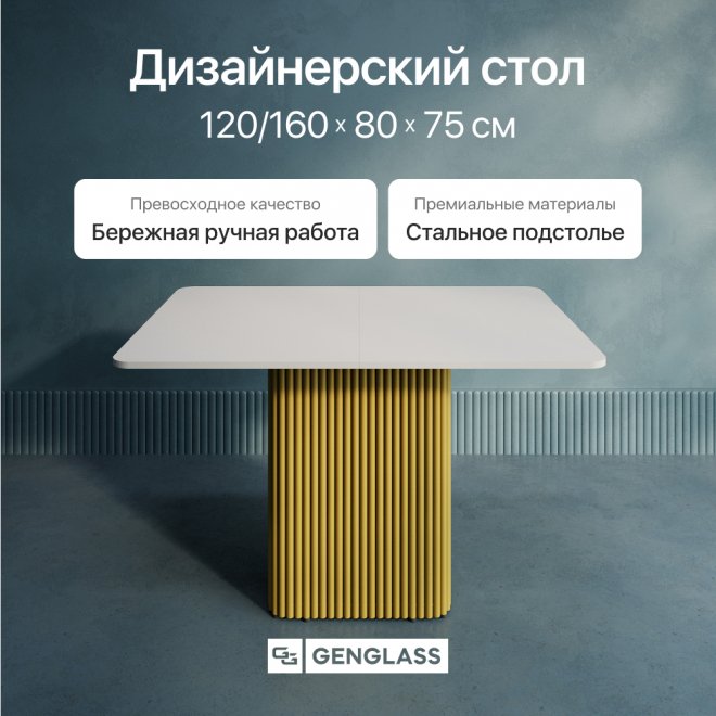 Деревянный стол Trubis 80x75x120 белый / золотой металл