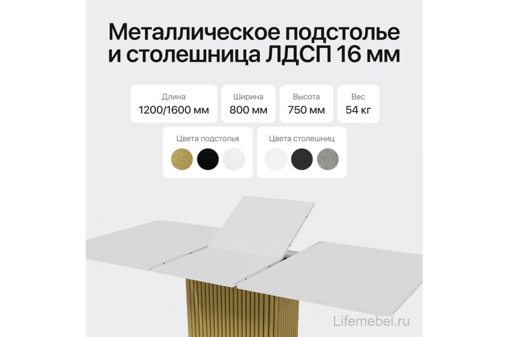 Деревянный стол Trubis 80x75x120 белый / золотой металл