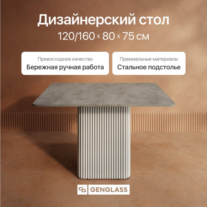 Деревянный стол Trubis 80x75x120 бетон / белый металл
