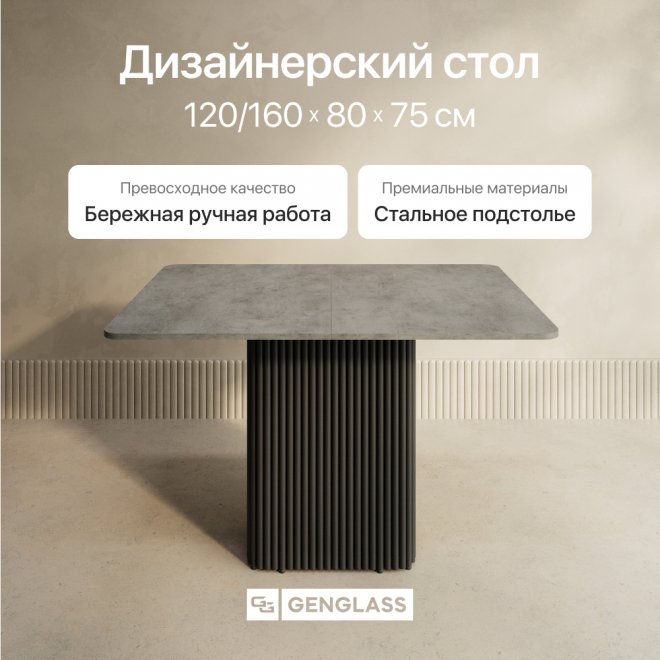 Деревянный стол Trubis 80x75x120 бетон / черный металл