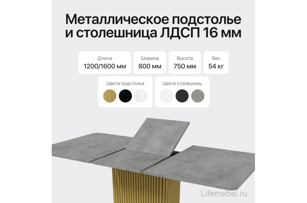 Деревянный стол Trubis 80x75x120 бетон / золотой металл