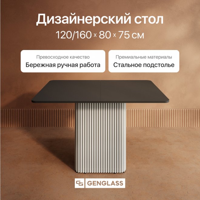 Деревянный стол Trubis 80x75x120 черный / белый металл