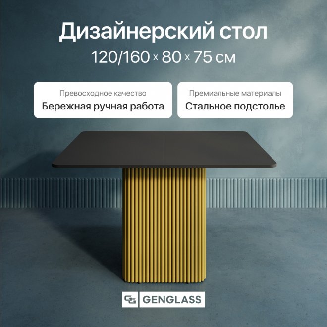 Деревянный стол Trubis 80x75x120 черный / золотой