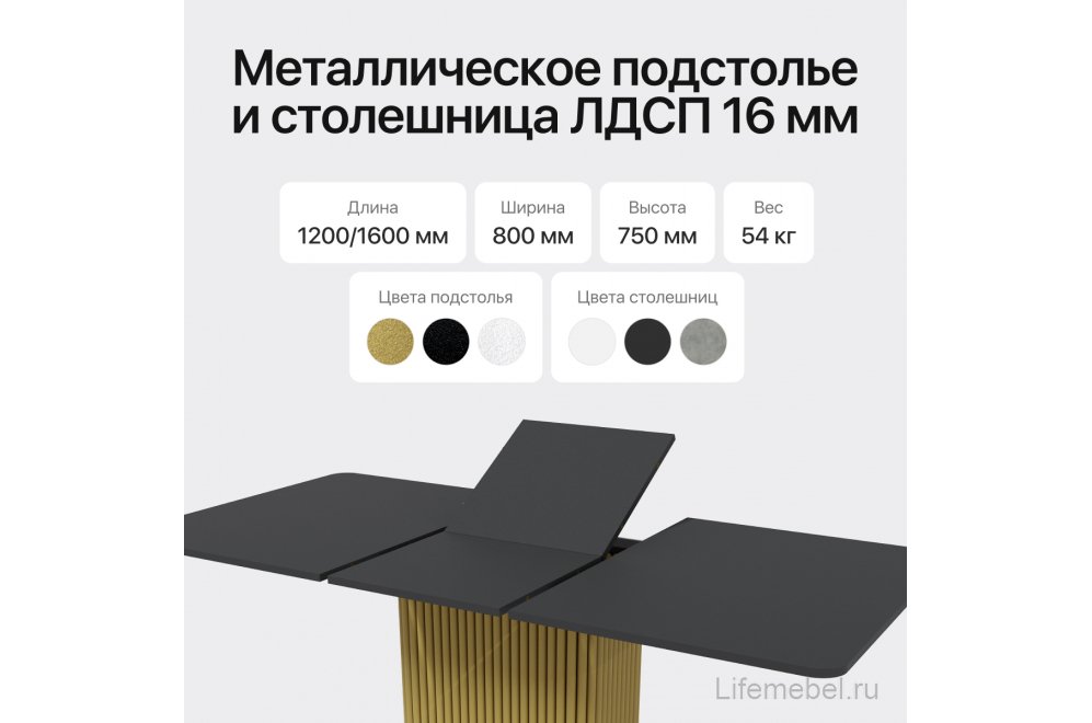 Деревянный стол Trubis 80x75x120 черный / золотой