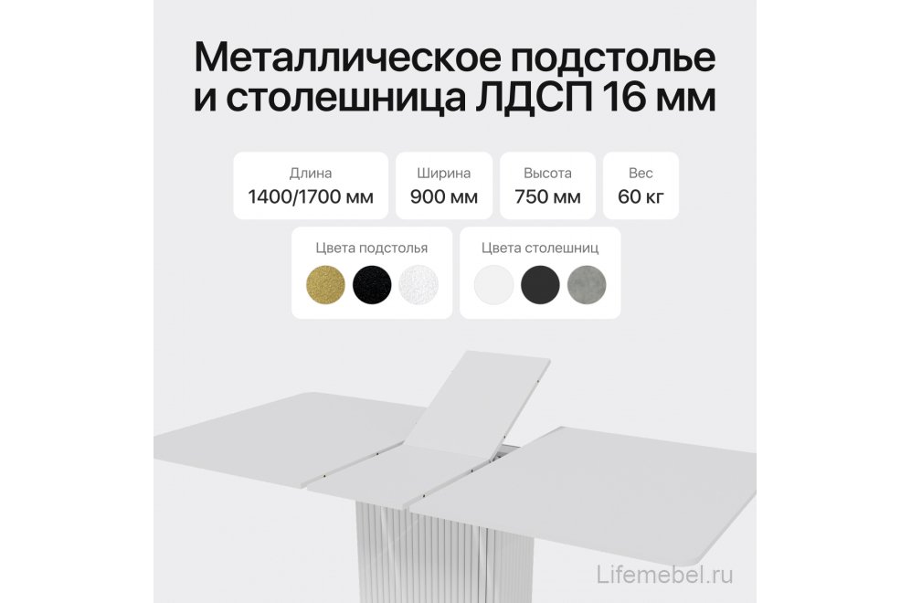 Деревянный стол Trubis 90x75x140 белый