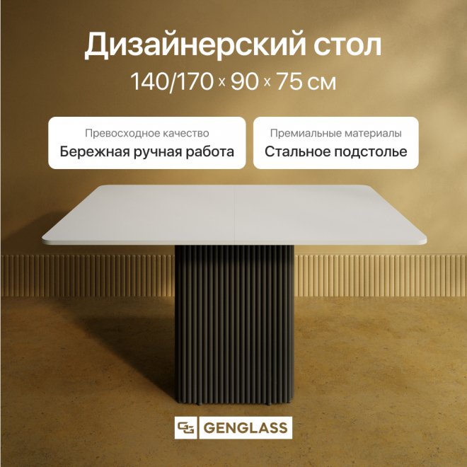 Деревянный стол Trubis 90x75x140 белый / черный металл