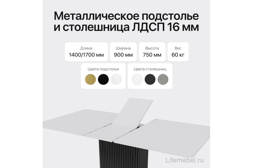 Деревянный стол Trubis 90x75x140 белый / черный металл