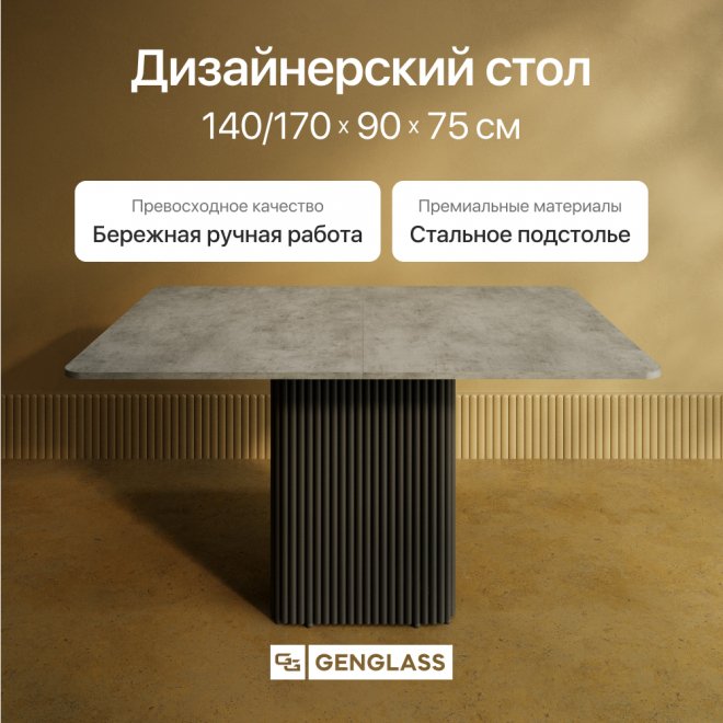 Деревянный стол Trubis 90x75x140 бетон / черный металл