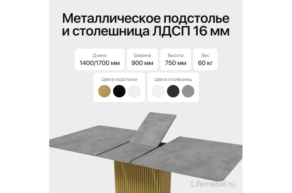 Деревянный стол Trubis 90x75x140 бетон / золотой металл