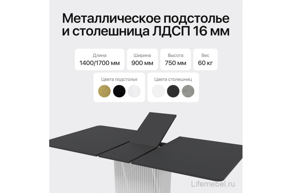 Деревянный стол Trubis 90x75x140 черный / белый металл