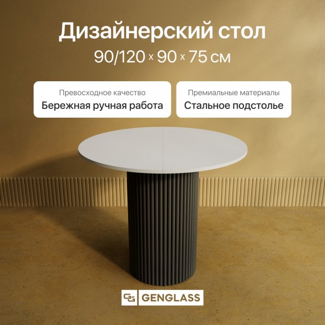 Деревянный стол Trubis 90x75x90 белый / черный металл